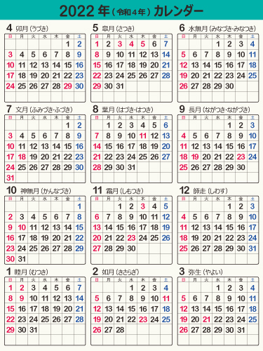 calendar2022-01c