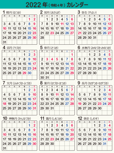 calendar2022-01e
