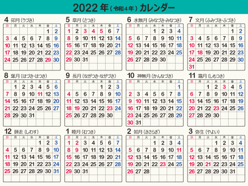calendar2022-02c