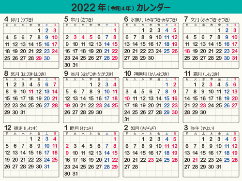 calendar2022-02g