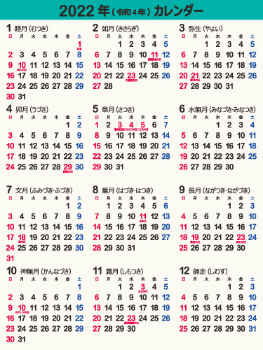 calendar2022-03a
