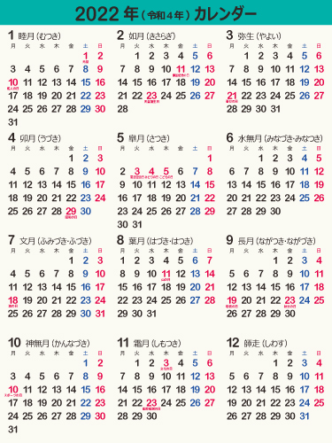 calendar2022-03e
