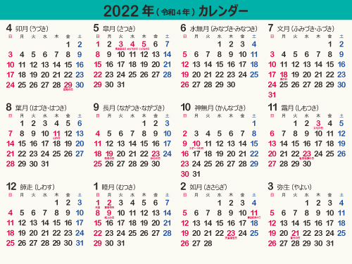 calendar2022-04c