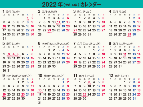 calendar2022-04e