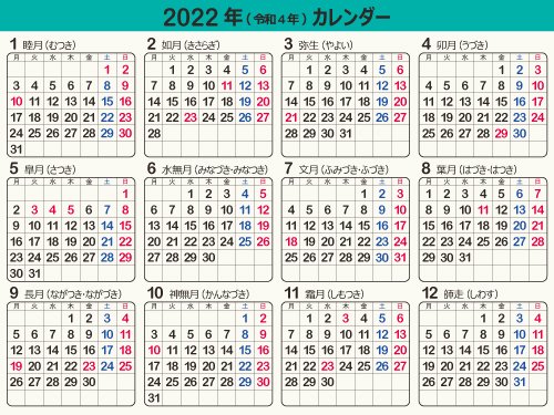 calendar2022-06e