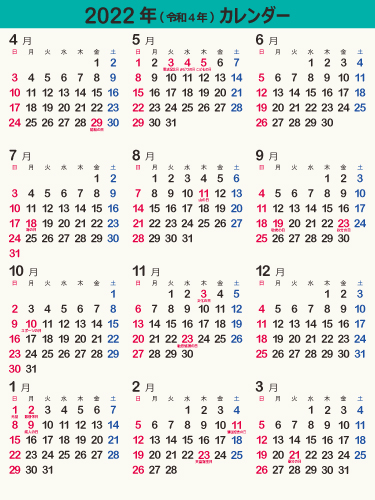 年間カレンダー 暦 22年 令和4年 シンプル 枠なし 縦向き 無料 まなびっと