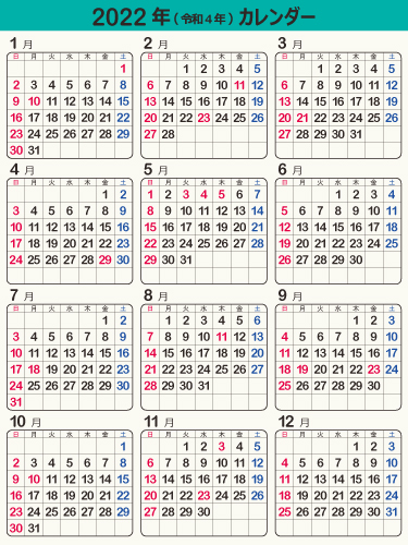 22年 令和4年 年間カレンダー 暦 祝日 無料ダウンロード 大安 まなびっと