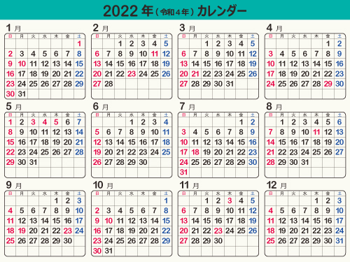 年間カレンダー 暦 22年 令和4年 シンプル 角丸枠あり 横向き 無料 まなびっと