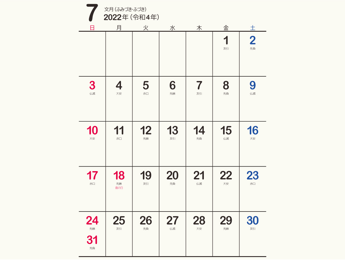 calendar2022-cアイキャッチ