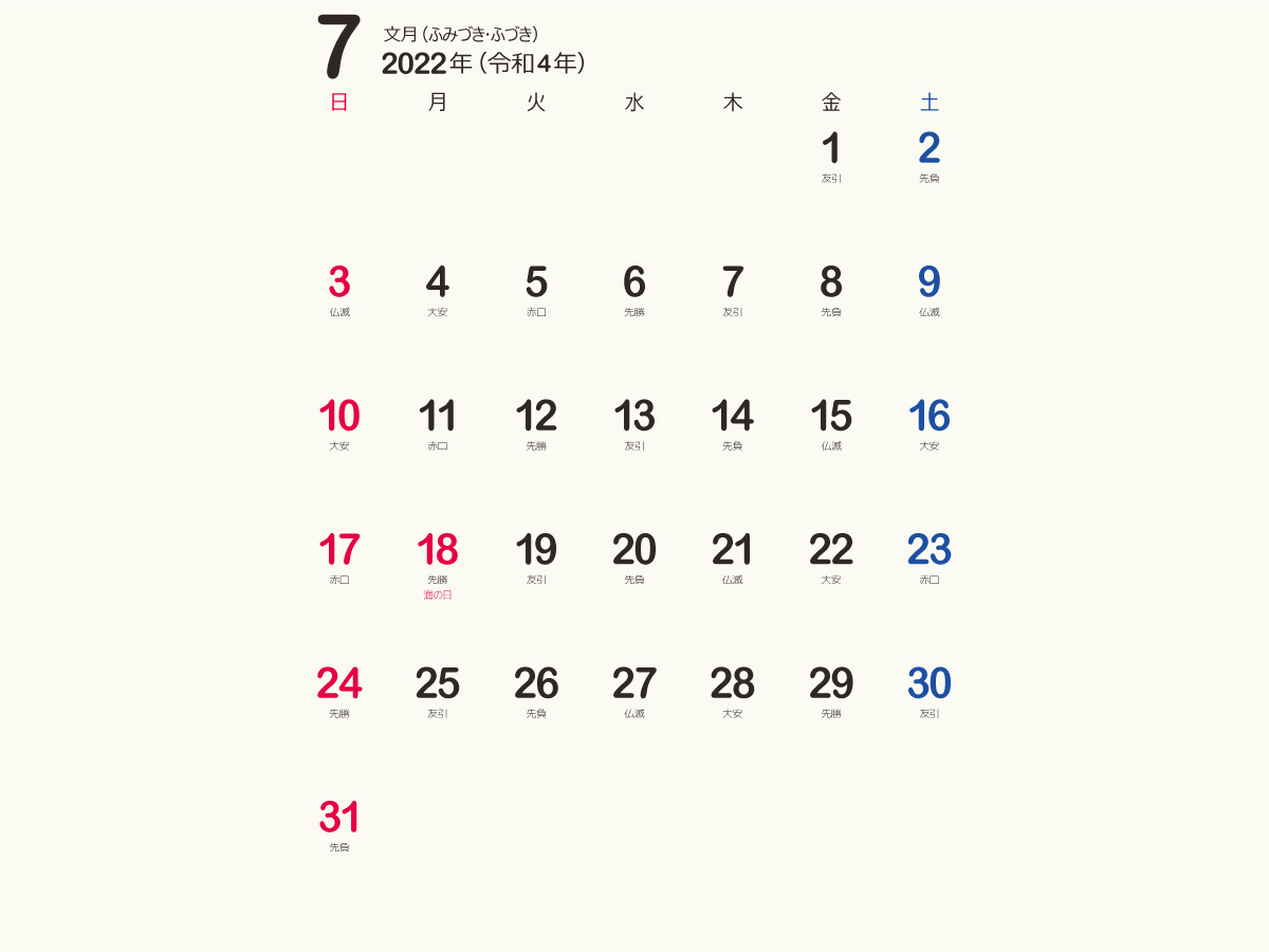 calendar2022-dアイキャッチ