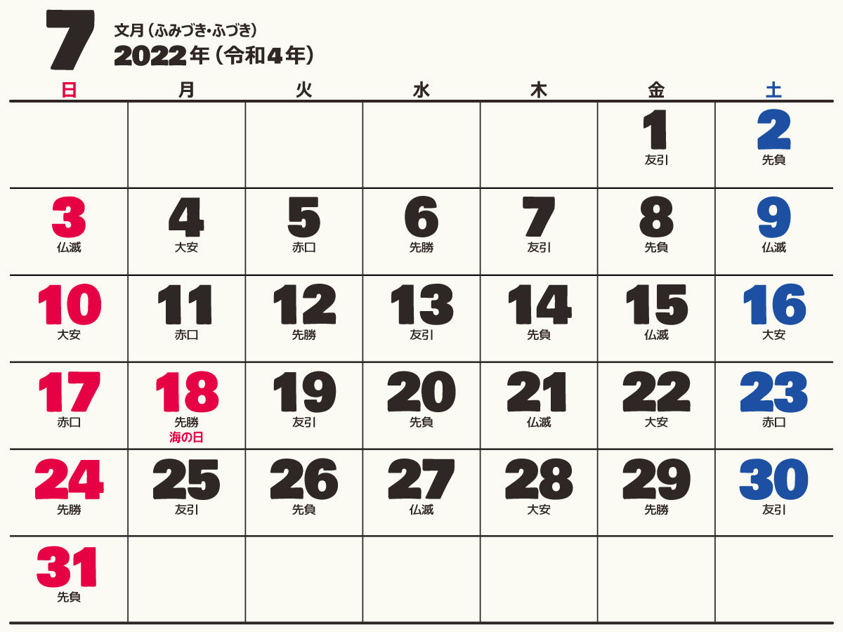 calendar2022-eアイキャッチ