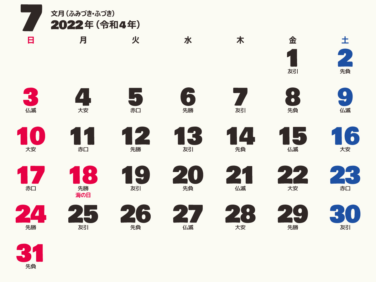 calendar2022-fアイキャッチ