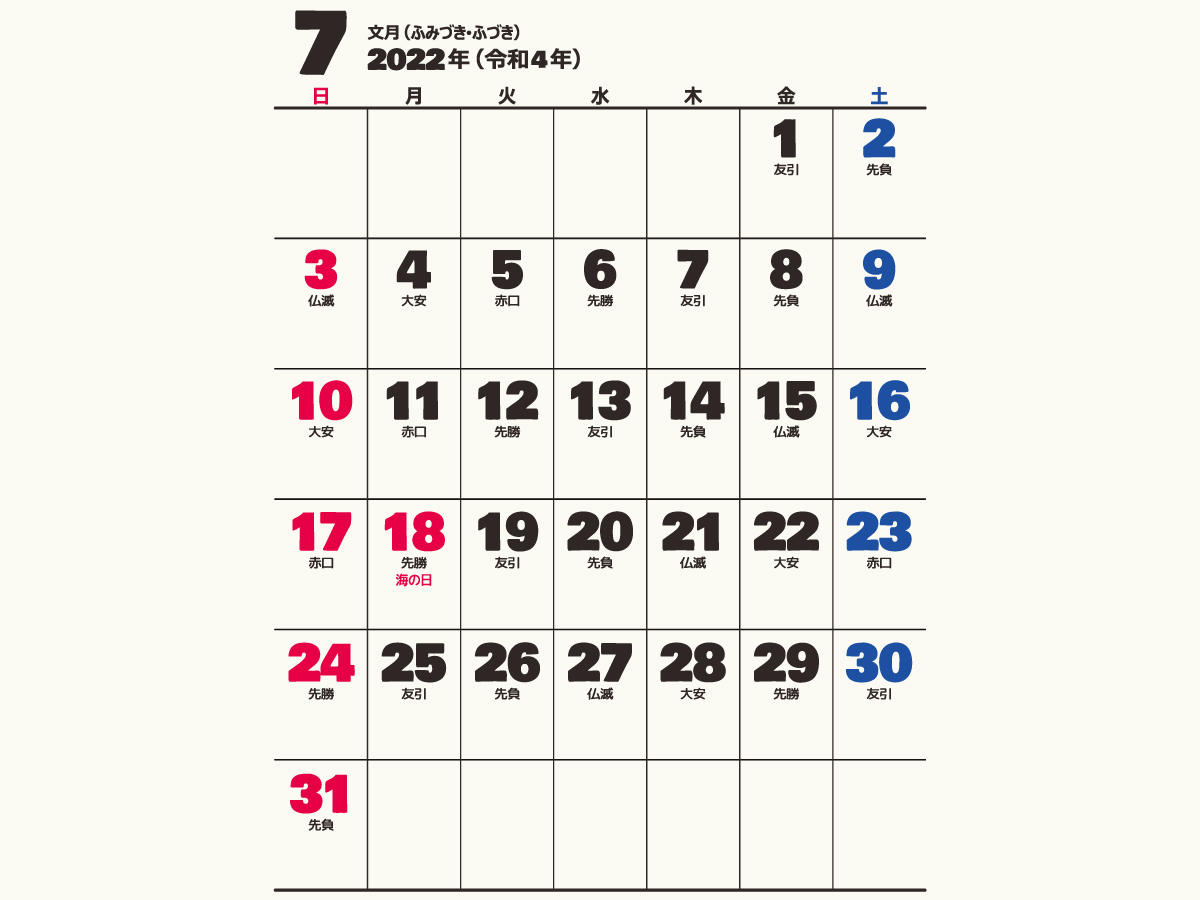 おしゃれ かわいい配色の22年9月無料カレンダー 暦 令和4年 まなびっと