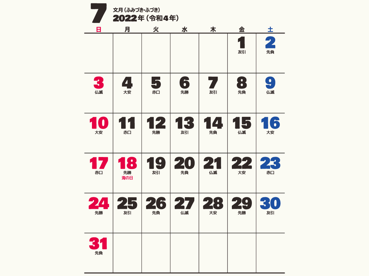 calendar2022-gアイキャッチ