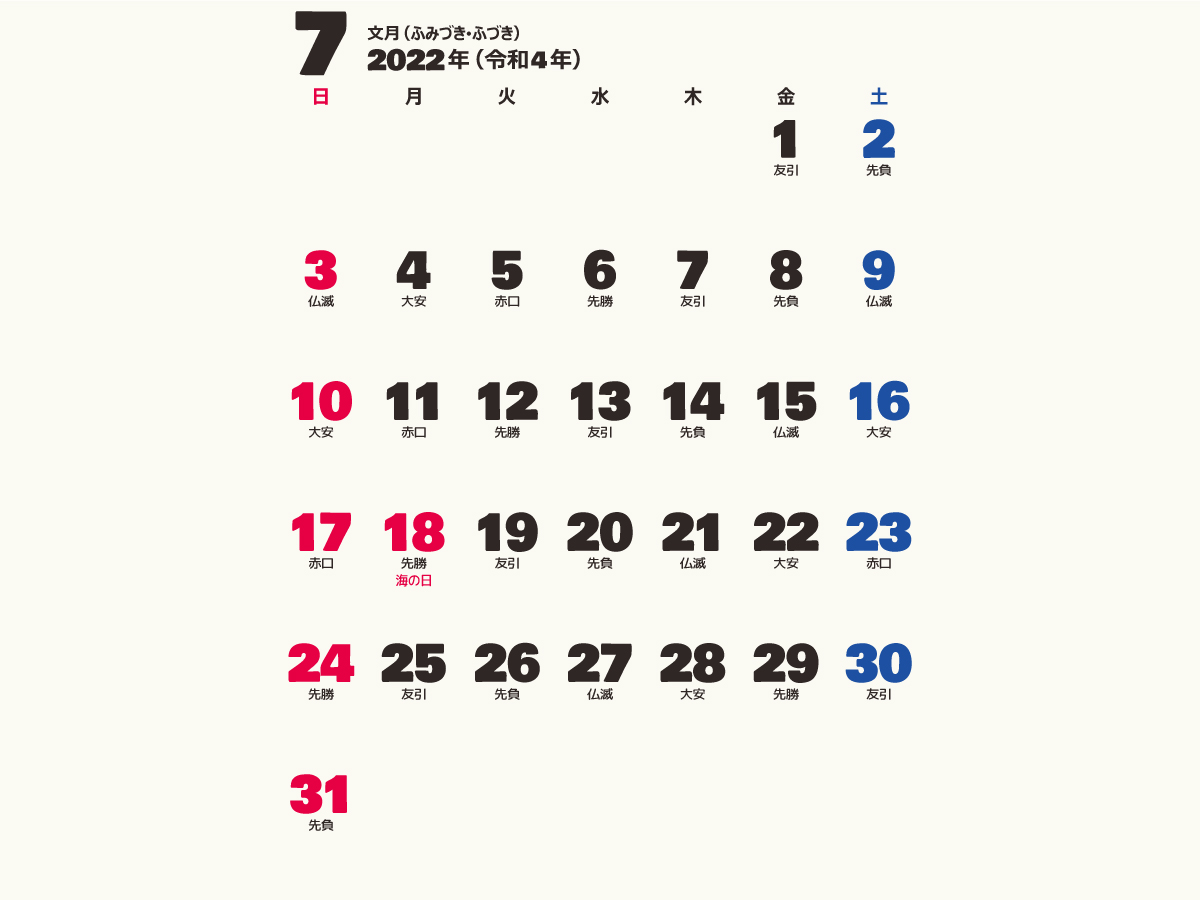 calendar2022-hアイキャッチ