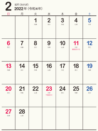 calendar202202-03b