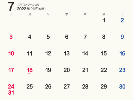 1ヵ月カレンダー 暦 22年 令和4年 オリジナル 枠なし 横向き 無料 まなびっと