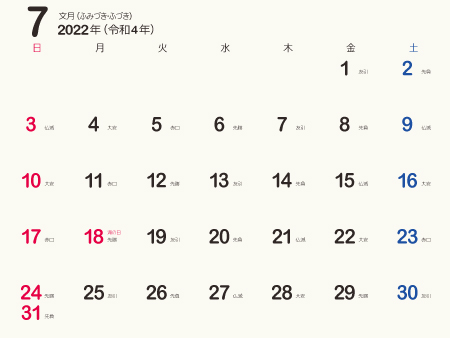 1ヵ月カレンダー 暦 22年 令和4年 オリジナル 枠なし 横向き 無料 まなびっと