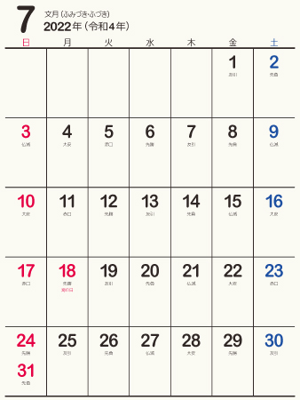 22年 令和4年 7月 無料でダウンロードして印刷できるシンプルカレンダー 暦 まなびっと