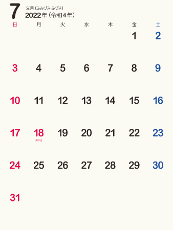 1ヵ月カレンダー 暦 22年 令和4年 オリジナル 枠なし 縦向き 無料 まなびっと