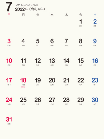 1ヵ月カレンダー 暦 22年 令和4年 オリジナル 枠なし 縦向き 無料 まなびっと