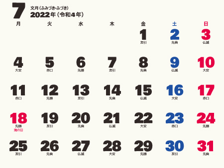 calendar202207-06e