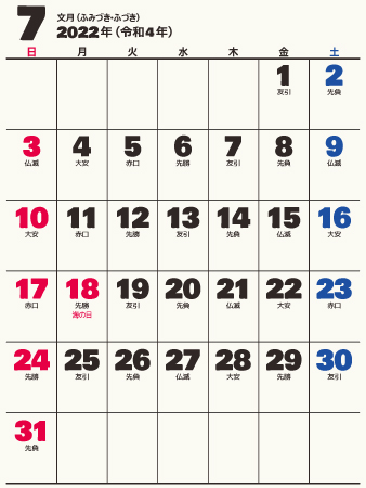 大きい文字の1ヵ月カレンダー 暦 22年 令和4年 枠あり 縦向き 無料 まなびっと