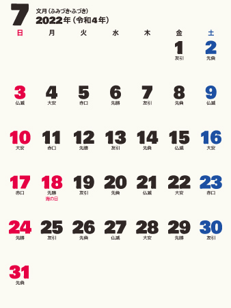 calendar202207-08b