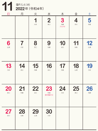 calendar202211-03b