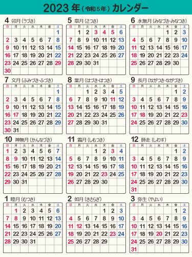 calendar2023-01c