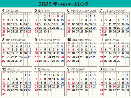 calendar2023-02c