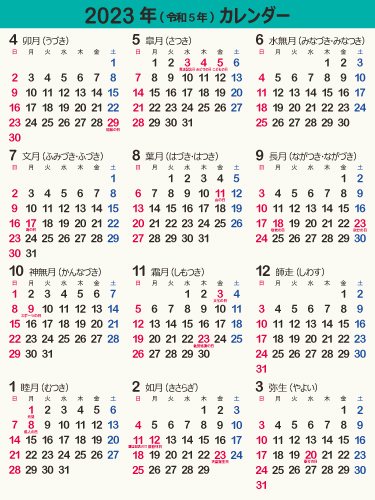 calendar2023-03c