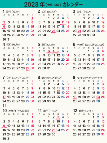 calendar2023-03e