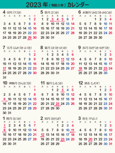 calendar2023-03g