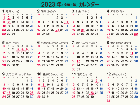 calendar2023-04a