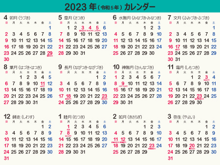 calendar2023-04c