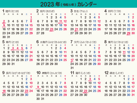 calendar2023-04e