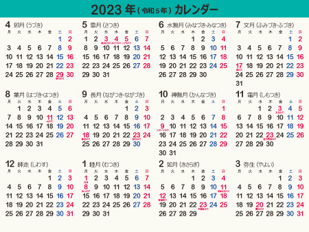 calendar2023-04g