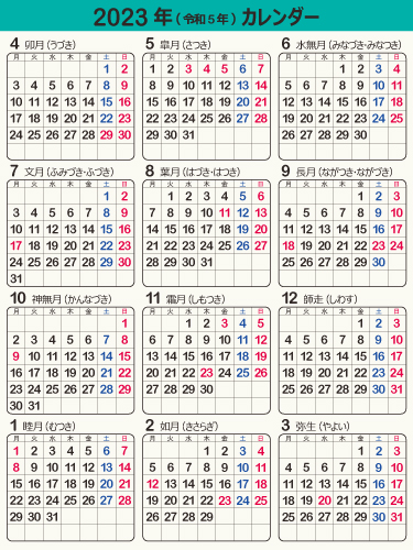 calendar2023-05g