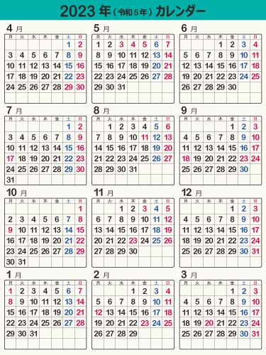 年間カレンダー 暦 23年 令和5年 シンプル 枠あり 縦向き 無料 まなびっと