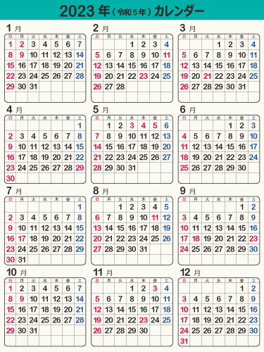 年間カレンダー 暦 23年 令和5年 シンプル 角丸枠あり 縦向き 無料 まなびっと