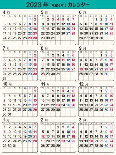 年間カレンダー 暦 23年 令和5年 シンプル 角丸枠あり 縦向き 無料 まなびっと