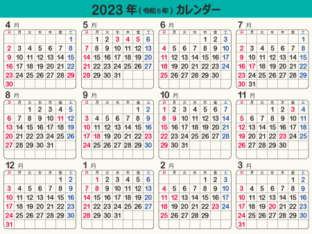 年間カレンダー 暦 23年 令和5年 シンプル 角丸枠あり 横向き 無料 まなびっと
