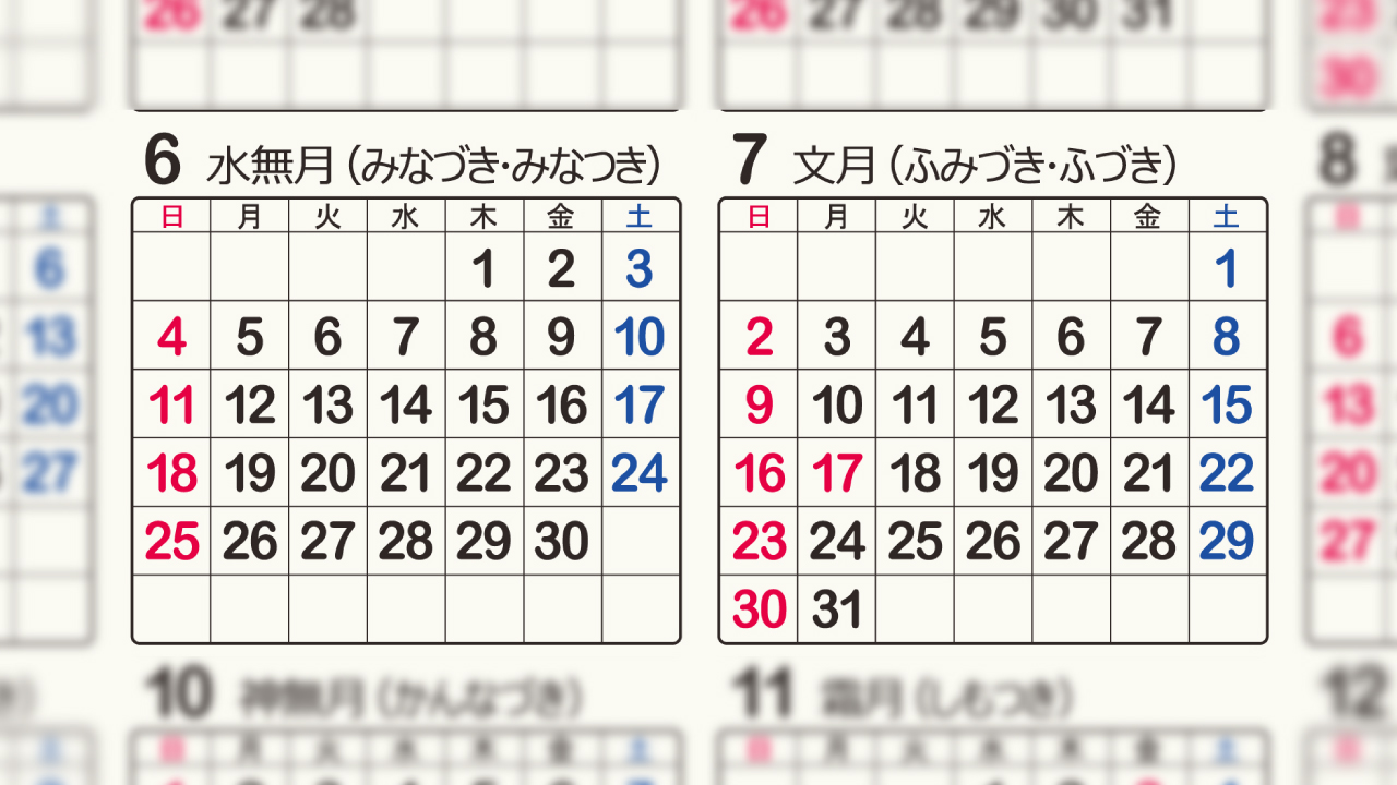 calendar-year2023アイキャッチ
