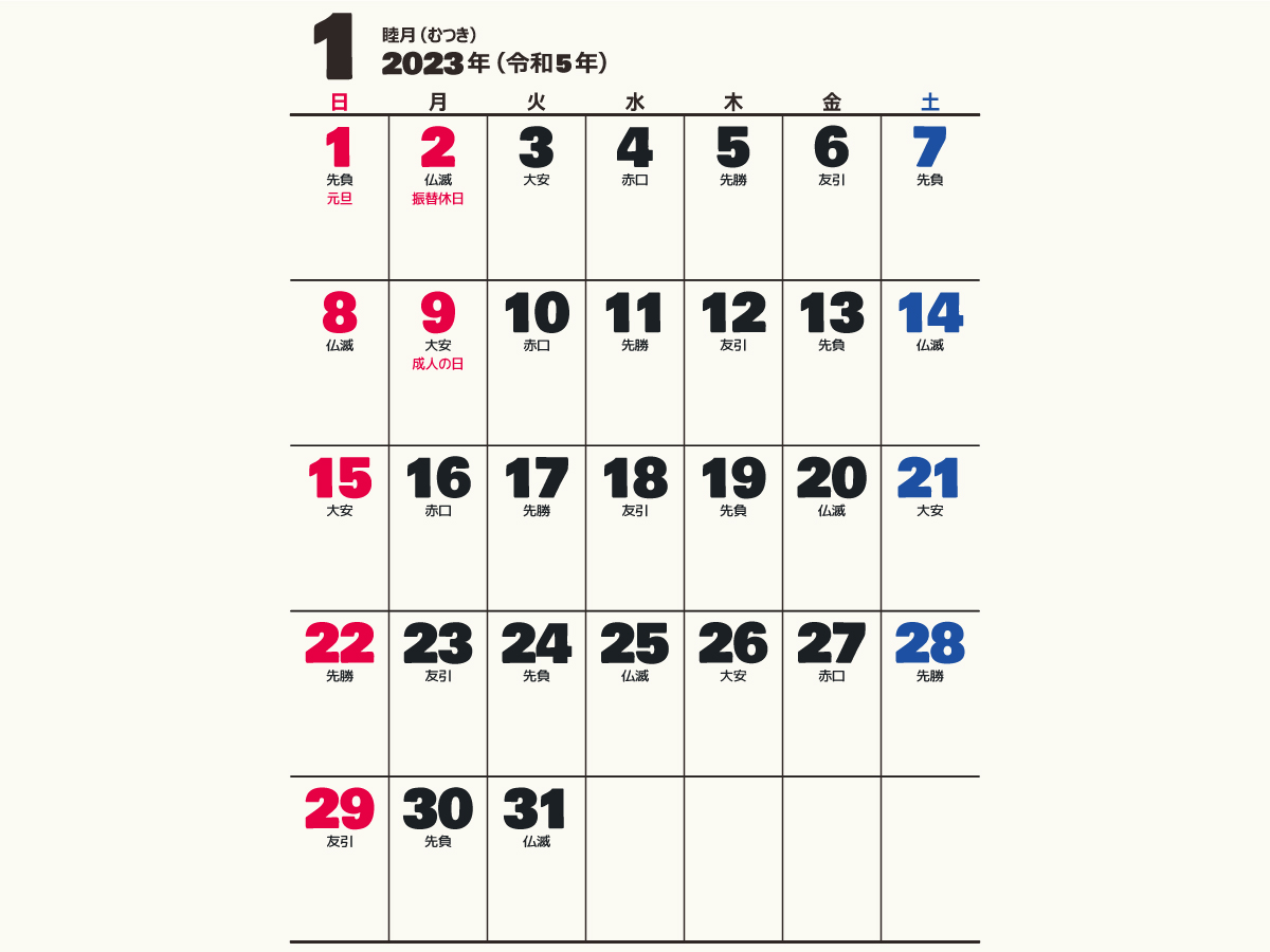 calendar2023-gアイキャッチ
