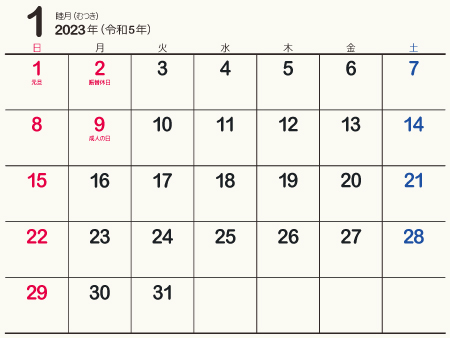 1ヵ月カレンダー 暦 23年 令和5年 オリジナル 枠あり 横向き 無料 まなびっと