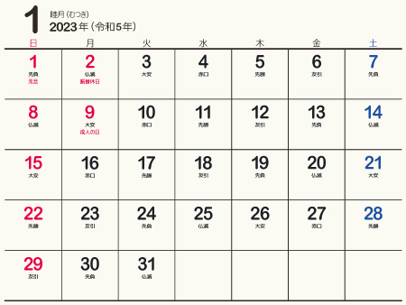 calendar202301-01b