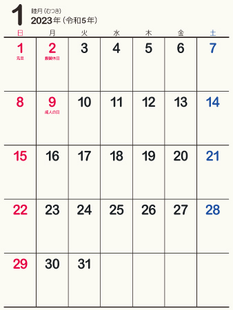 1ヵ月カレンダー 暦 23年 令和5年 オリジナル 枠あり 縦向き 無料 まなびっと