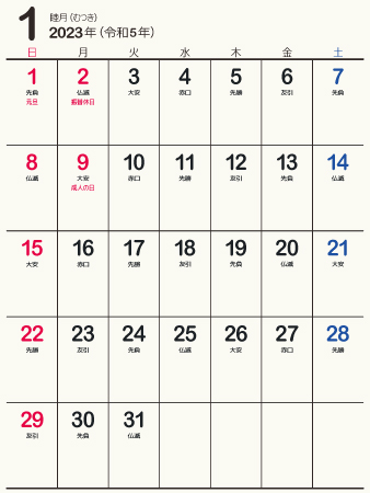 calendar202301-03b