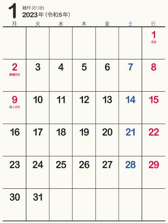 1ヵ月カレンダー 暦 23年 令和5年 オリジナル 枠あり 縦向き 無料 まなびっと